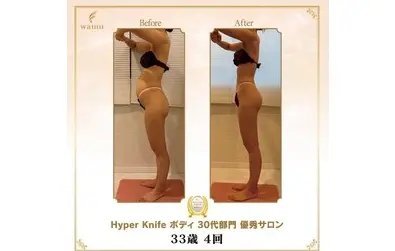 Salon Riem.【サロンリエム】/ よもぎ蒸し・ハーブピーリング・痩身 / 土浦 - 12
