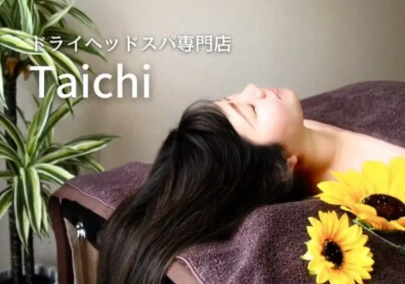 Taichi【タイチ】/ ドライヘッドスパ / 福生 - 2