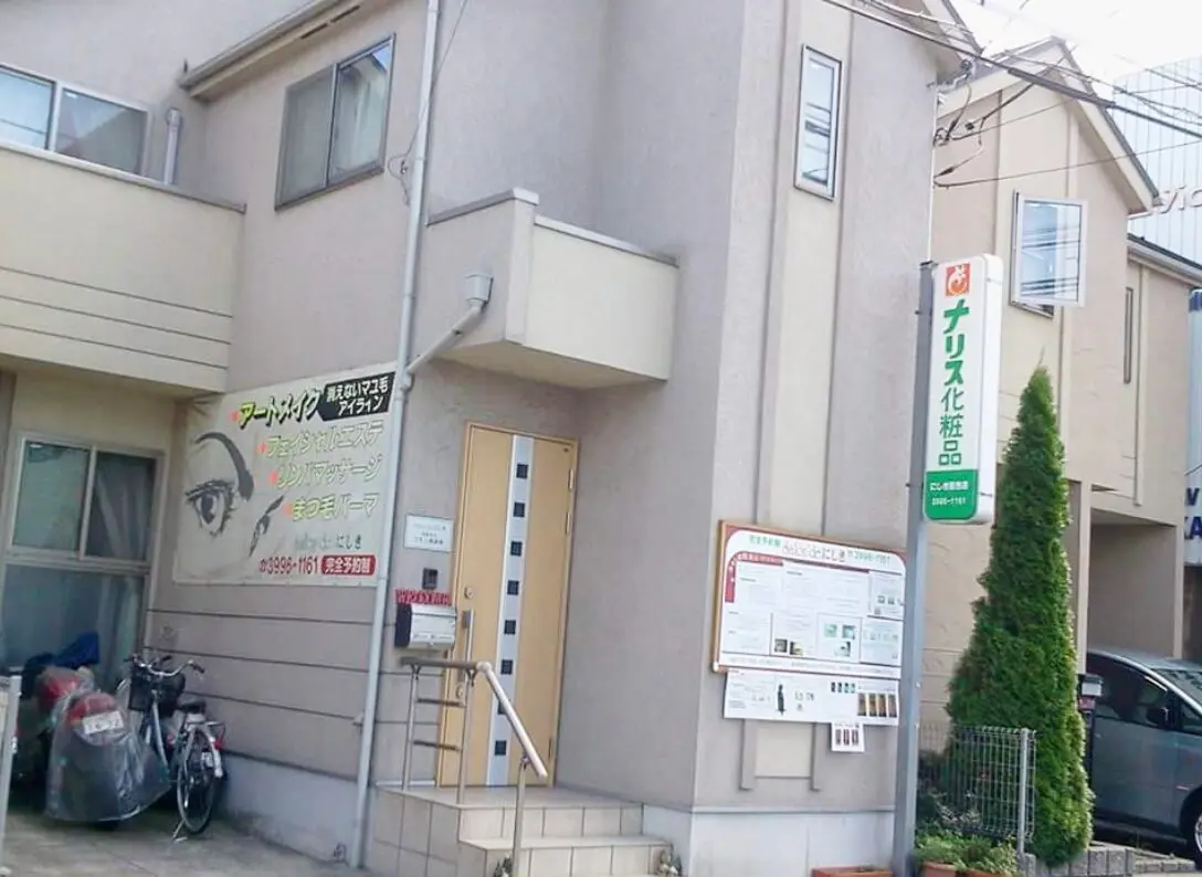 Salon de にしき / エイジングケアサロン / 石神井公園 - 7