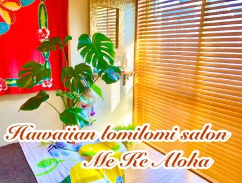 Me Ke Aloha【メケアロハ】/ ハワイアンロミロミサロン / 有松