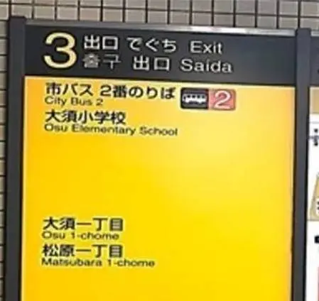 リラクゼーション Himawari【ひまわり】/ 全身脱力もみほぐし / 名古屋 大須 - 9