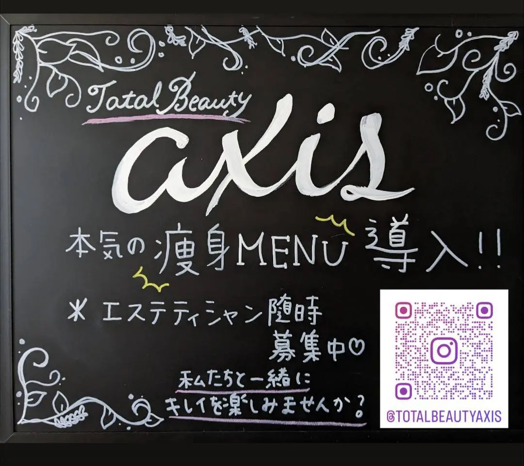 Total Beauty axis【アクシス】/ 本気の痩身 / 埼玉幸手 - 5