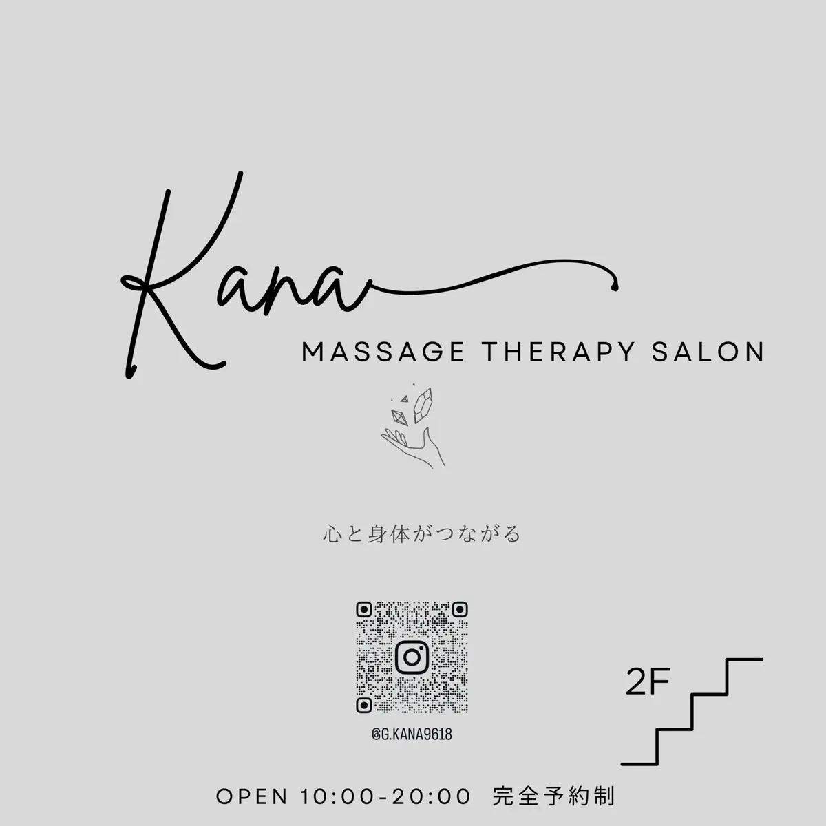 KANAマッサージセラピーサロン / 温泉付きご褒美スパ / 鹿児島 伊敷 - 7