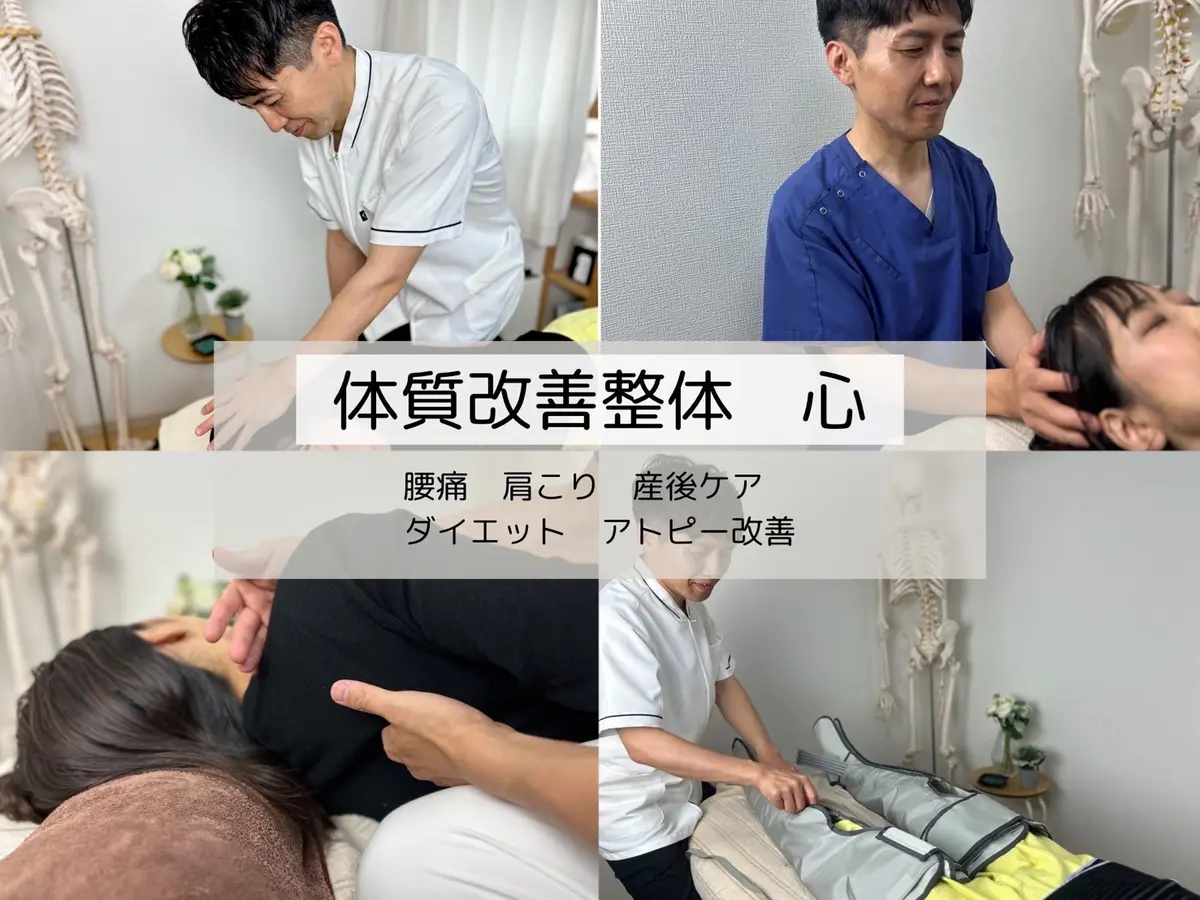 心〜こころ〜 / アトピー ダイエット 体質改善整体 / 福岡 - 2
