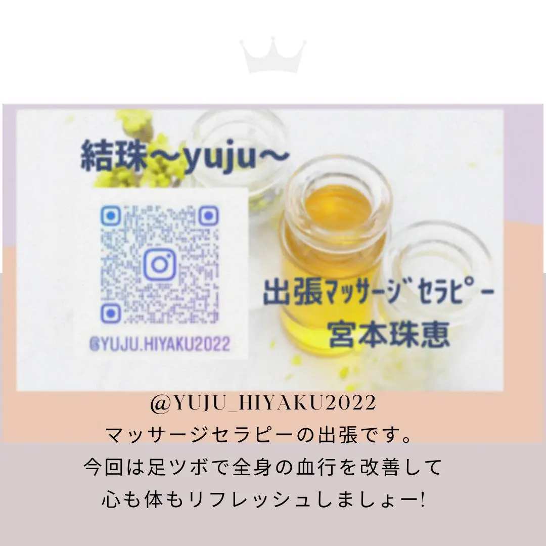 結珠〜yuju〜【ユジュ】/ マッサージセラピー (出張限定) / 大阪・兵庫 - 2