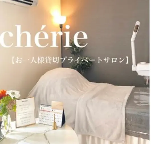 Cherie【シェリ】/ ニキビケア 毛穴ケア / 米津