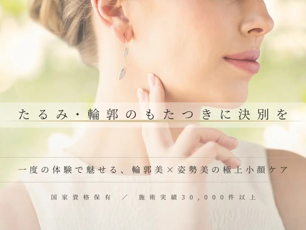 メディカル美容整体AloHa【アロハ】/ 小顔矯正× 痩身美容× 姿勢美矯正 / 足立 梅島 - 11