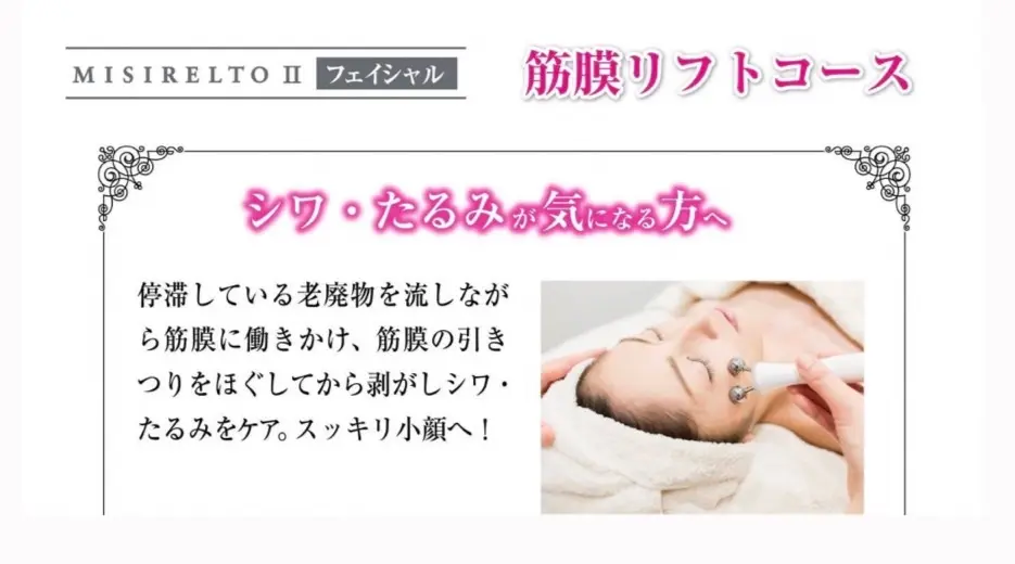 bonheur de Colorer 【ボヌール ドゥ クロレ】/ 剥離しないハーブピーリング 黄土よもぎ蒸し / 方南町 - 7