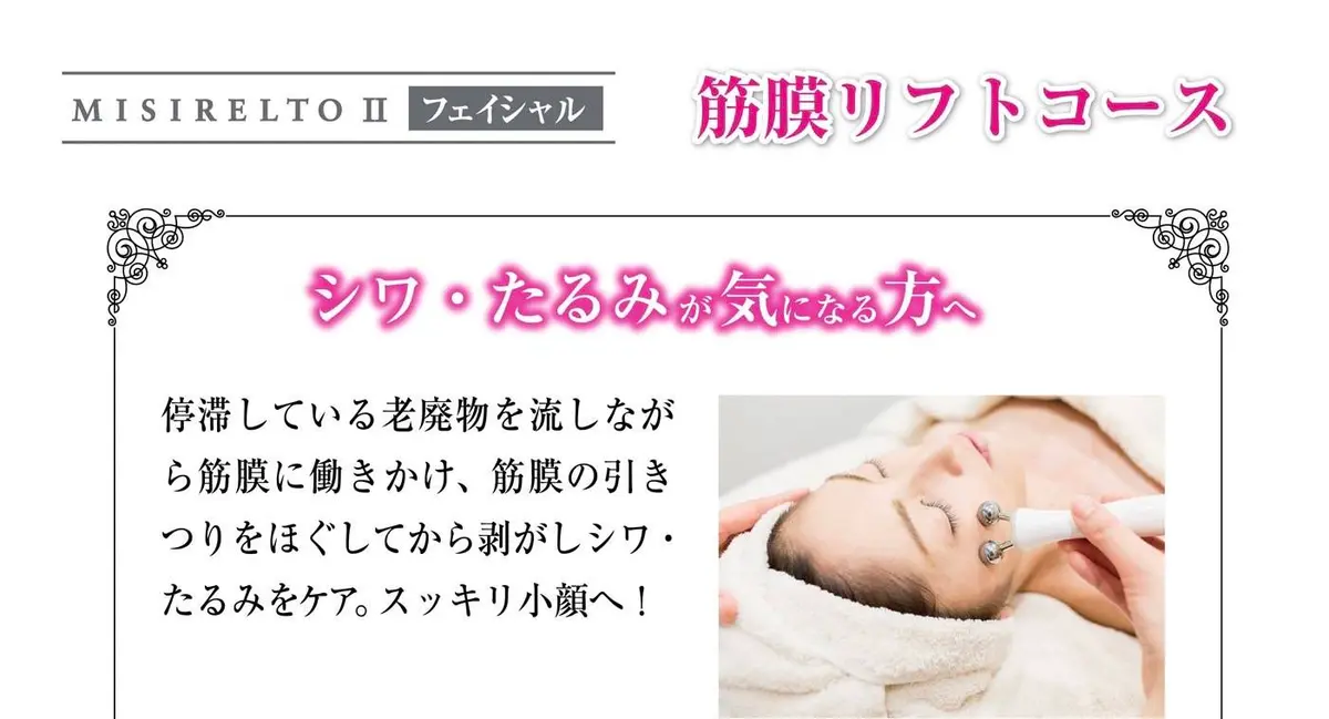 bonheur de Colorer 【ボヌール ドゥ クロレ】/ 剥離しないハーブピーリング 黄土よもぎ蒸し / 方南町 - 15