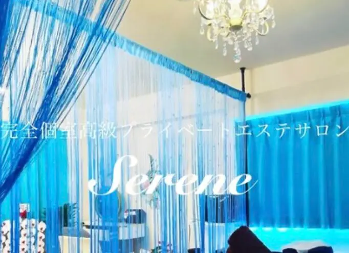 serene【セリーヌ】/ 痩身&フェイシャル / 竹ノ塚