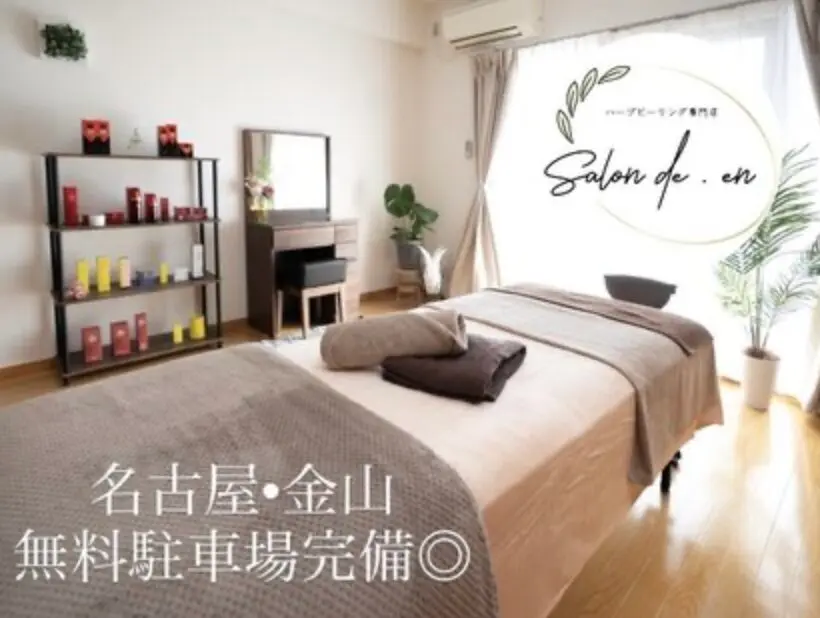 Salon de. en【サロン ド エン】/ ハーブピーリング専門店 / 金山総合