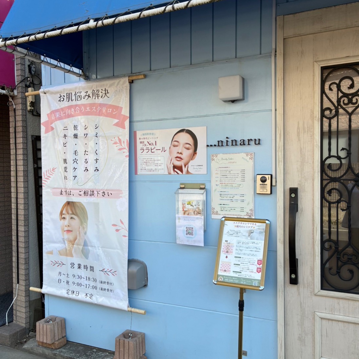 Beauty Salon...ninaru(ニナル) - 3