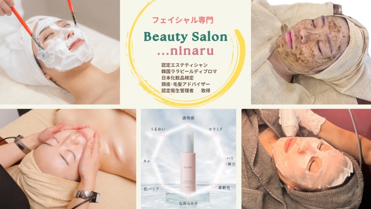 Beauty Salon...ninaru(ニナル) - 2