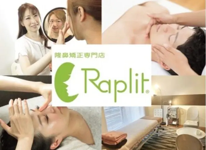 隆鼻矯正専門店Raplit Selene【ラプリセレネ】/ 小顔矯正 / 自由が丘