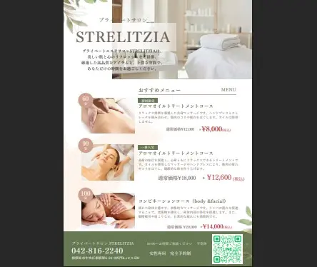 プライベートサロン STRELITZIA【ストレリチア】/ フェイシャル リンパマッサージ フルオーダーメイド / 相模原 - 2