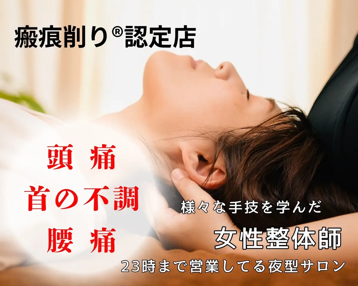 整体サロン 結乃音【ゆいのと】/ エステもできるハイブリット整体サロン 瘢痕削り®︎認定店 / 豊橋 - 10