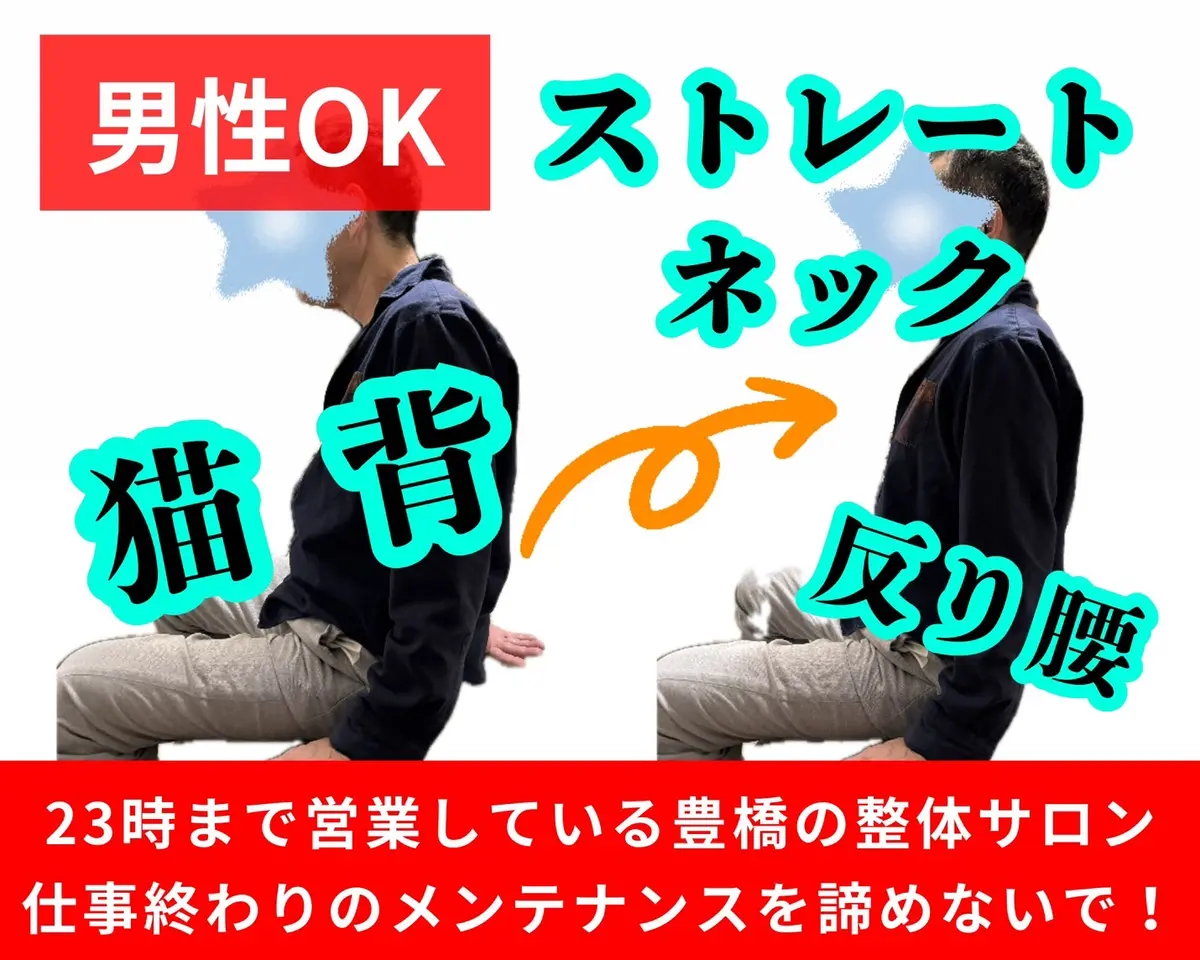 整体サロン 結乃音【ゆいのと】/ エステもできるハイブリット整体サロン 瘢痕削り®︎認定店 / 豊橋 - 15