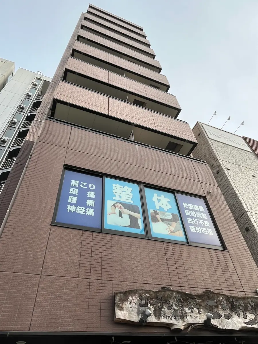 KENJI TAKAHASHI ボディーメンテナンス / 骨格調整 姿勢改善 / 横浜 センター北 - 11
