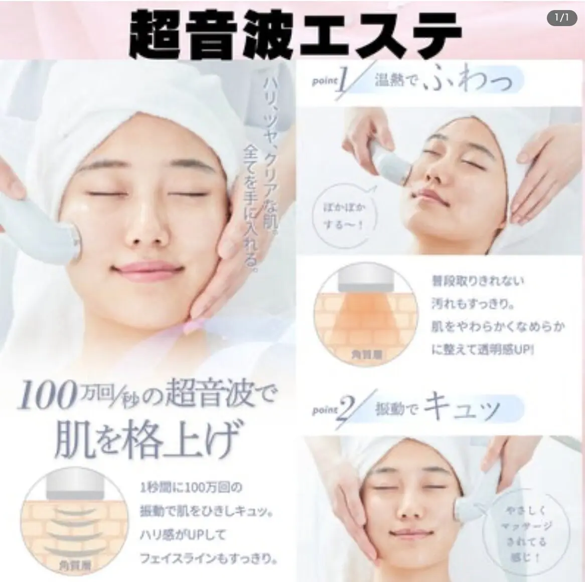 TwinQle Beauty【トゥインクル ビューティー】/ アンチエイジングフェイシャル / 上野 池袋 船堀 - 12